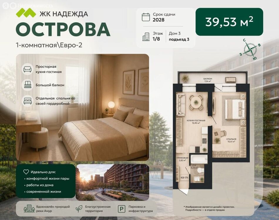 Квартира, Хабаровск