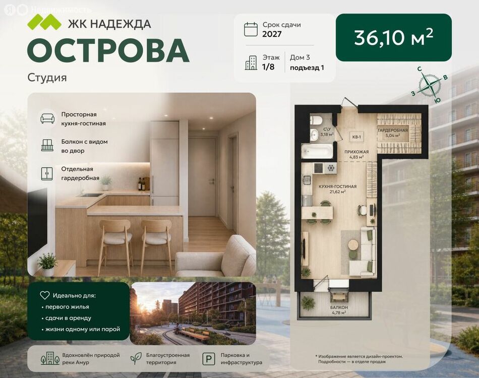 Квартира, Хабаровск