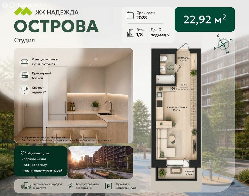 Квартира, Хабаровск
