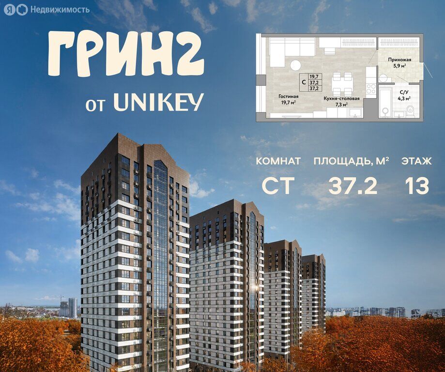 Квартира, Хабаровск