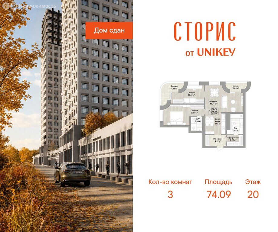 Квартира, Хабаровск