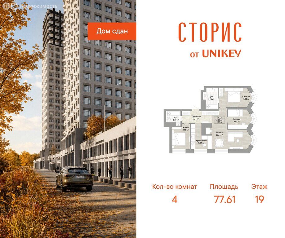 Квартира, Хабаровск