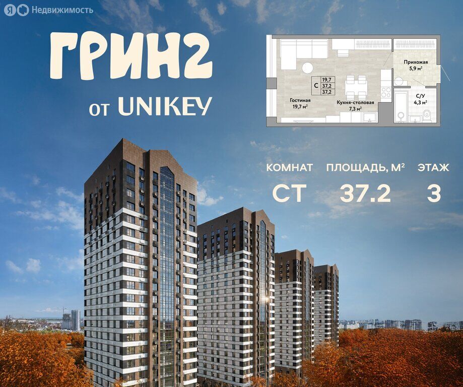 Квартира, Хабаровск