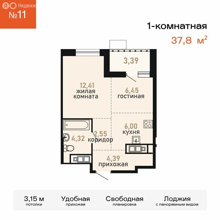 Квартира, Хабаровск
