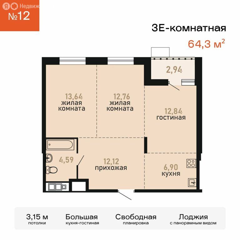 Квартира, Хабаровск