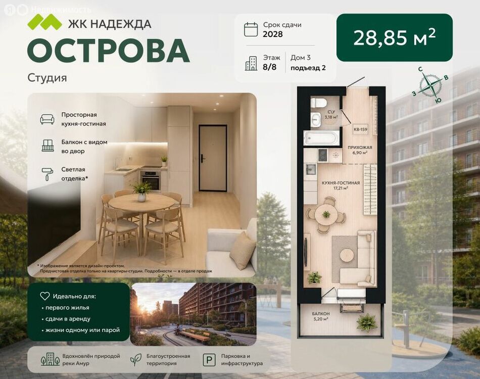 Квартира, Хабаровск