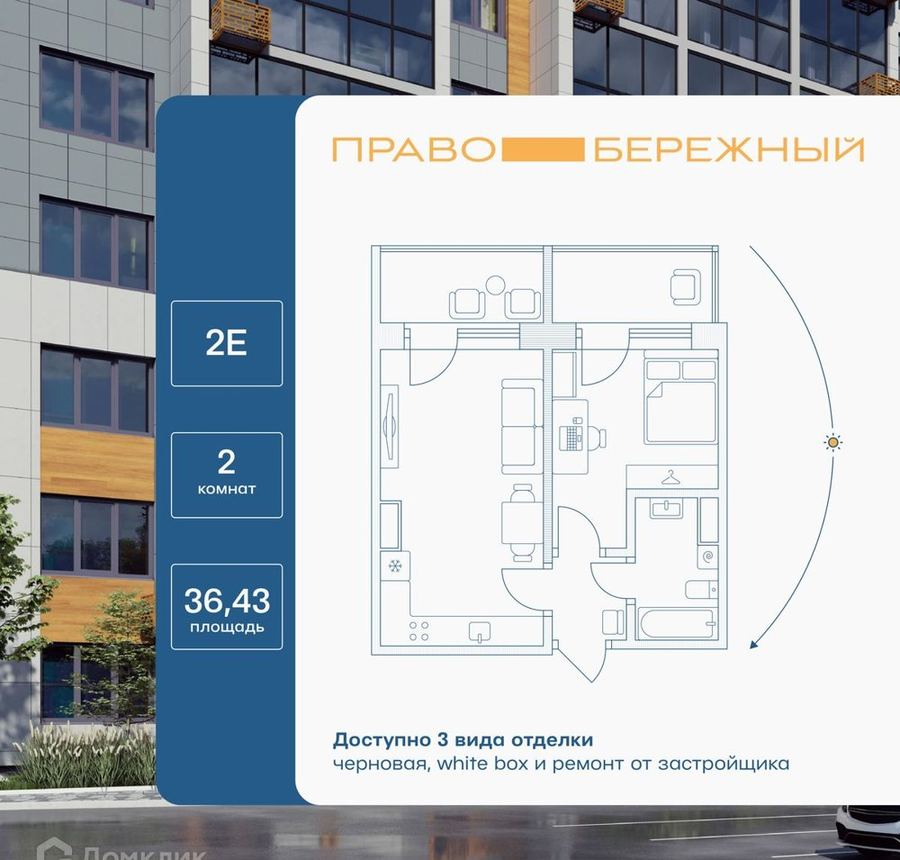 Квартира, Хабаровск
