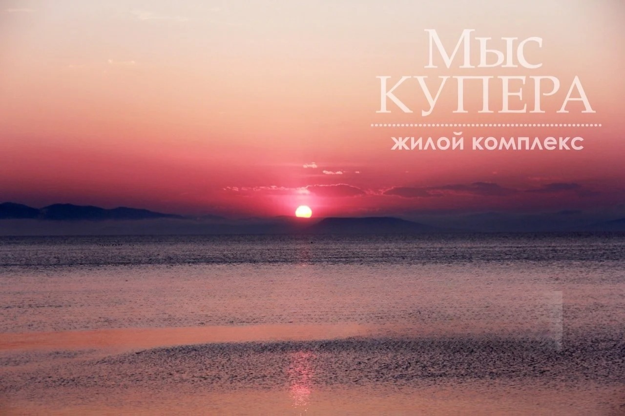 Квартира, Владивосток