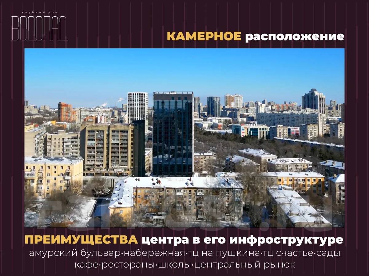 Квартира, Хабаровск