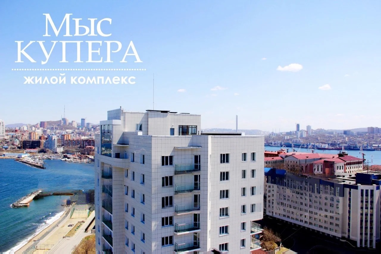 Квартира, Владивосток