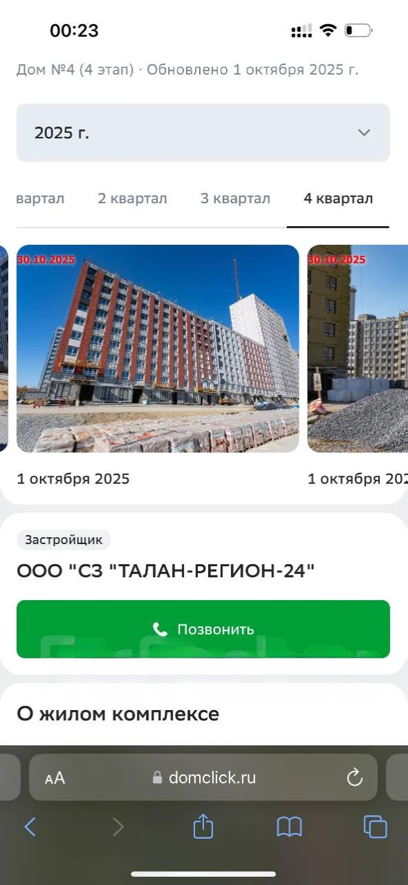 Квартира, Хабаровск