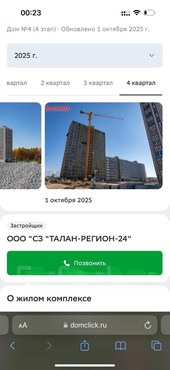 Квартира, Хабаровск