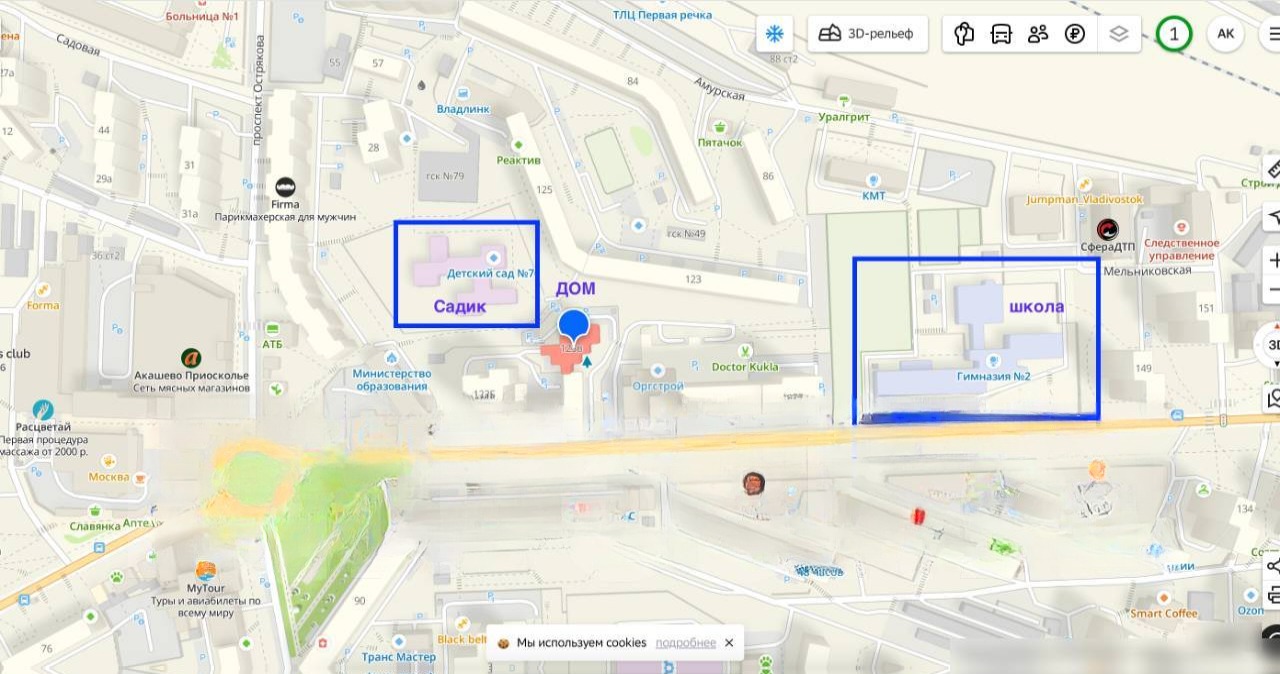 Квартира, Владивосток