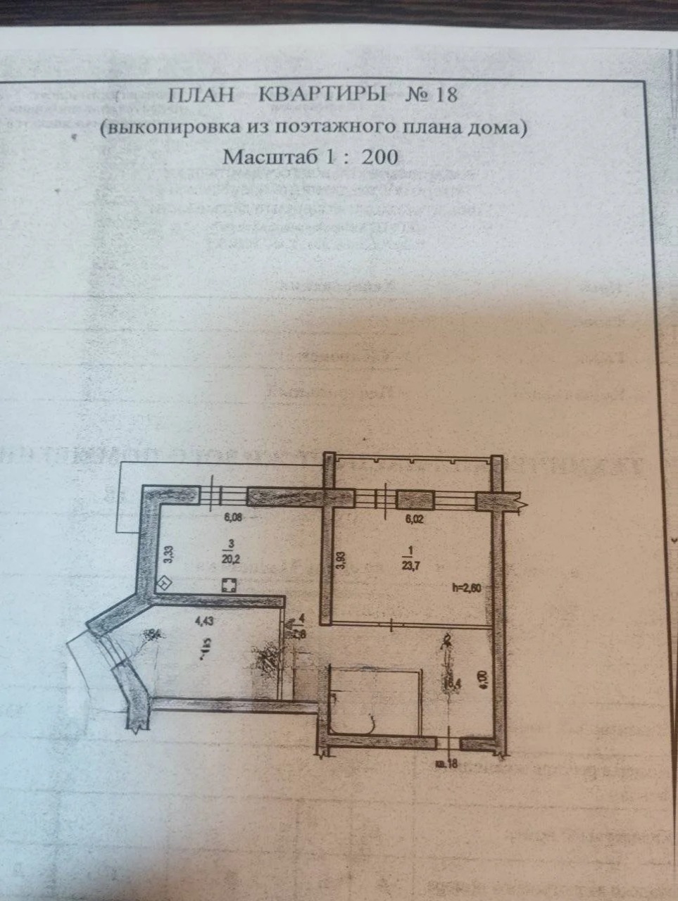 Квартира, Хабаровск